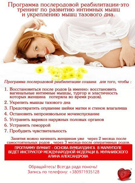 Развитие интимных мышц